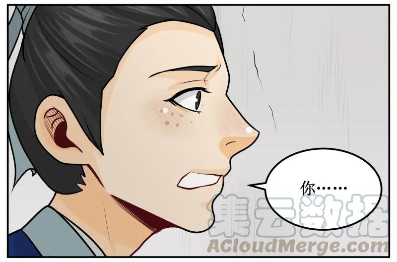 皇上别碰我 - 144 你喜欢他！ - 第10张图