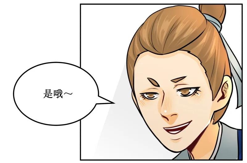 皇上别碰我 - 144 你喜欢他！ - 第8张图