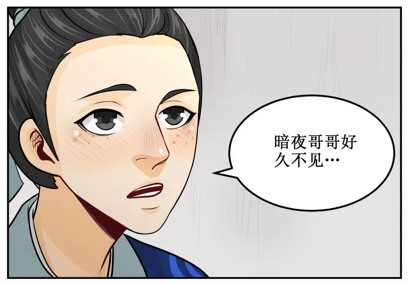 皇上别碰我 - 144 你喜欢他！ - 第2张图