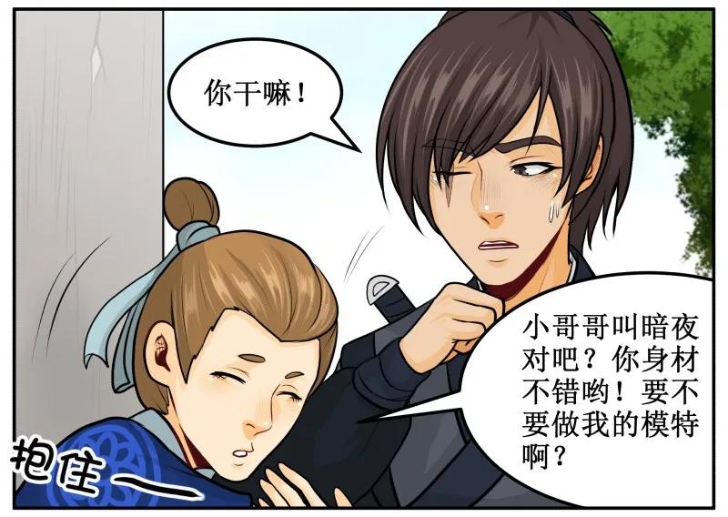 皇上别碰我 - 144 你喜欢他！ - 第9张图