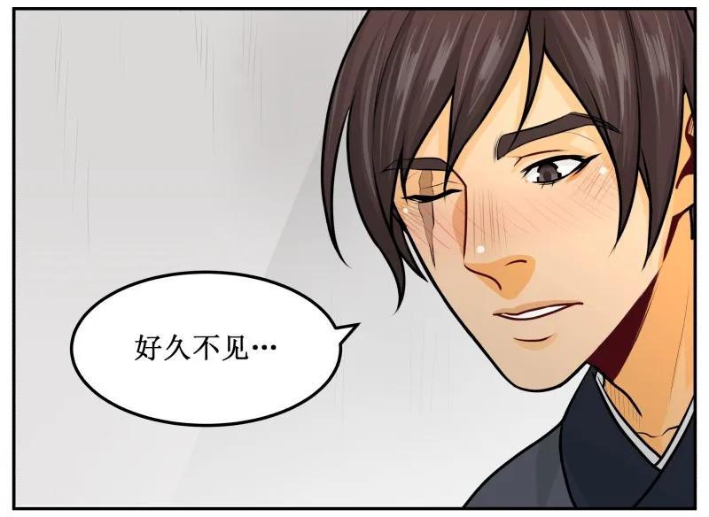 皇上别碰我 - 144 你喜欢他！ - 第3张图