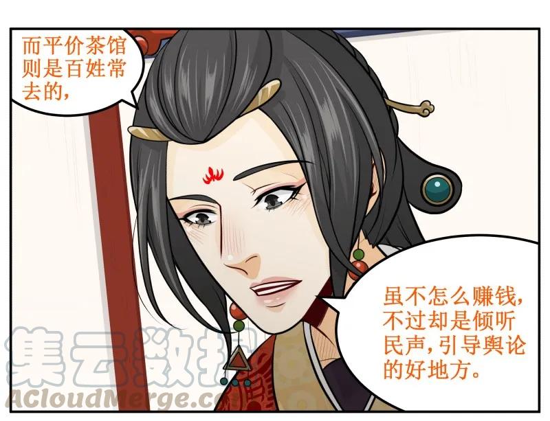 皇上别碰我 - 145 万能的好帝后 - 第13张图