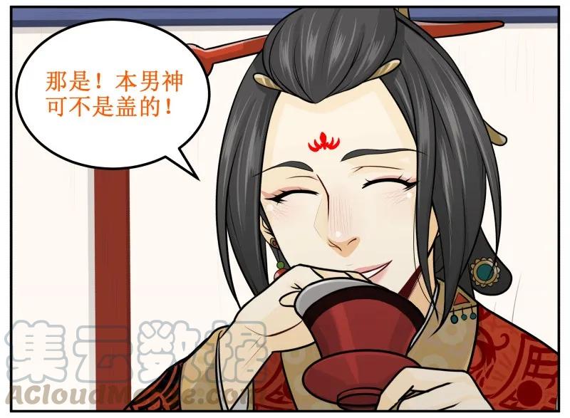 皇上别碰我 - 145 万能的好帝后 - 第16张图