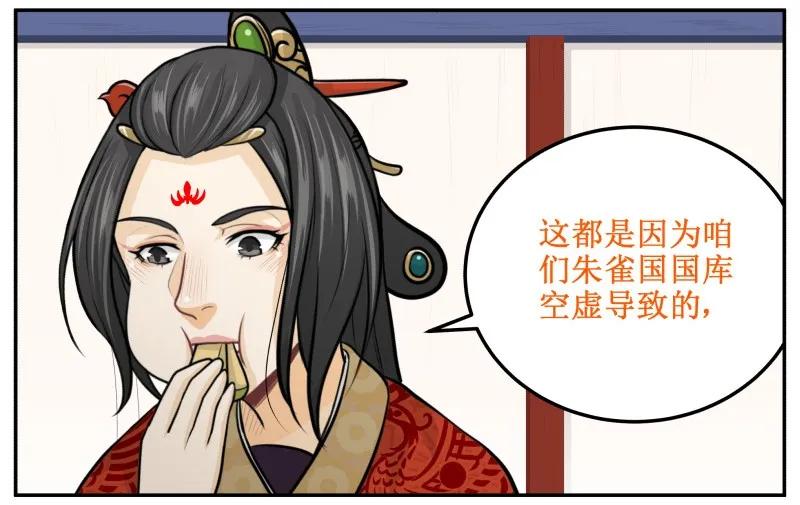 皇上别碰我 - 145 万能的好帝后 - 第3张图