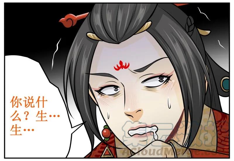 皇上别碰我 - 145 万能的好帝后 - 第19张图