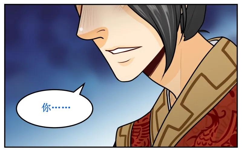 皇上别碰我 - 145 万能的好帝后 - 第2张图