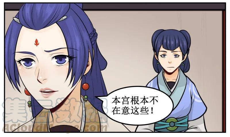 皇上别碰我 - 146 求之不得 - 第7张图