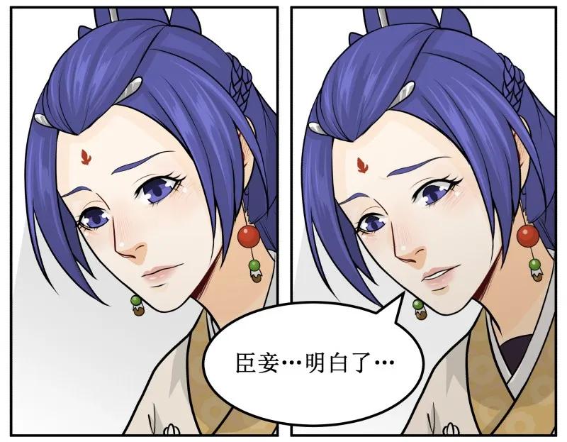 皇上别碰我 - 146 求之不得 - 第20张图