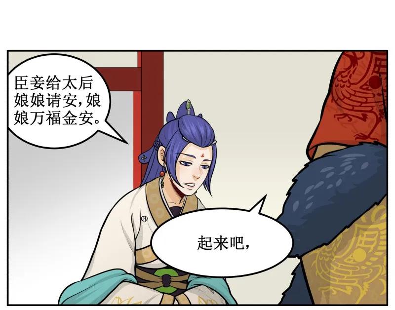 皇上别碰我 - 146 求之不得 - 第14张图