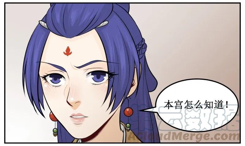 皇上别碰我 - 146 求之不得 - 第10张图