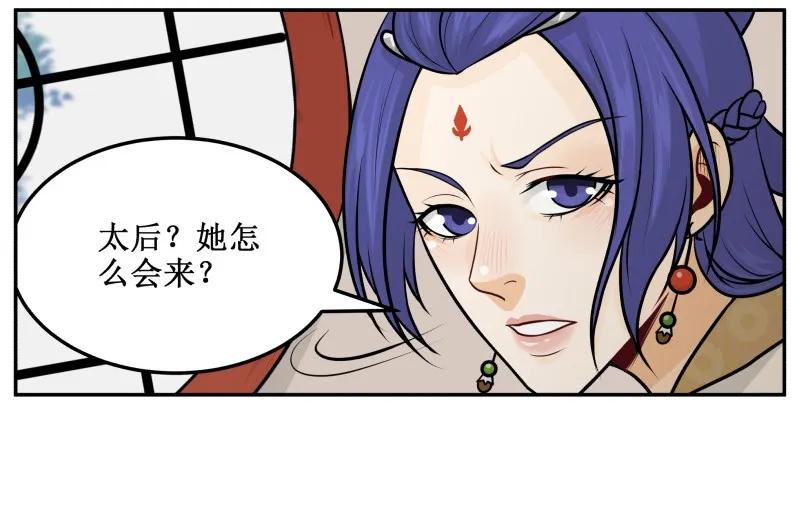 皇上别碰我 - 146 求之不得 - 第12张图