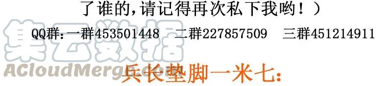 皇上别碰我 - 146 求之不得 - 第25张图
