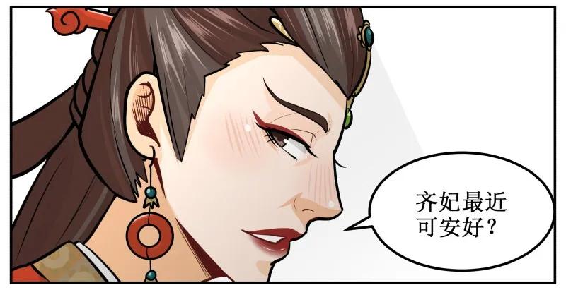 皇上别碰我 - 146 求之不得 - 第15张图