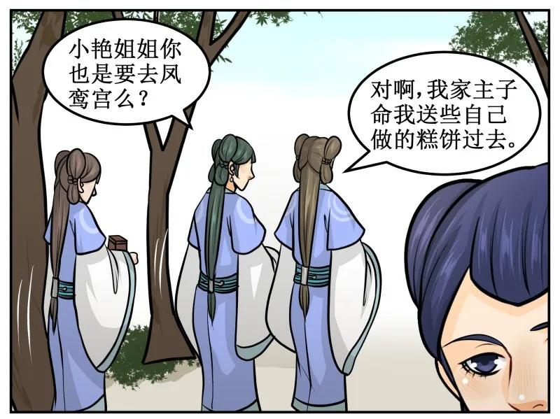 皇上别碰我 - 146 求之不得 - 第2张图