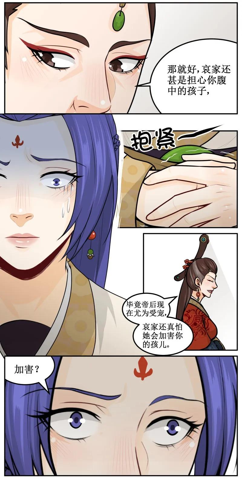 皇上别碰我 - 146 求之不得 - 第17张图