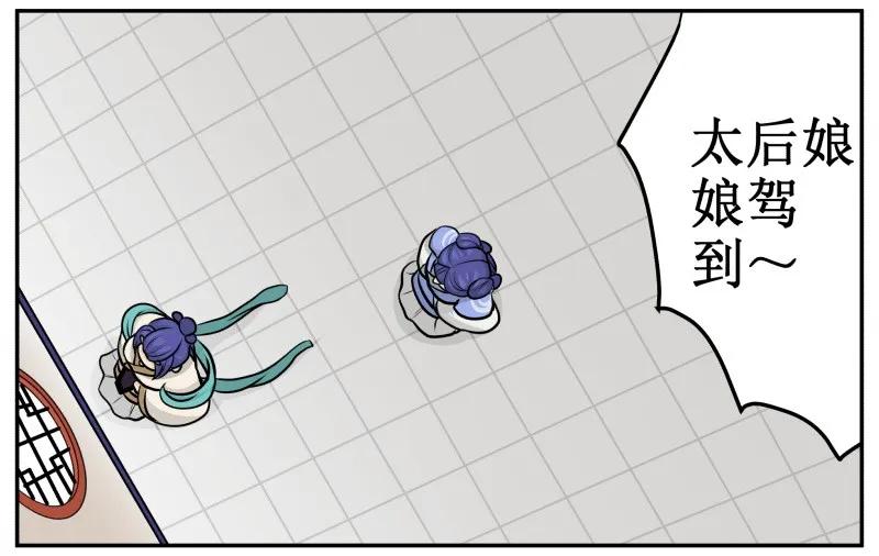 皇上别碰我 - 146 求之不得 - 第11张图