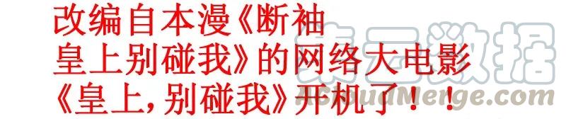 皇上别碰我 - 147 病疾忌医 - 第25张图