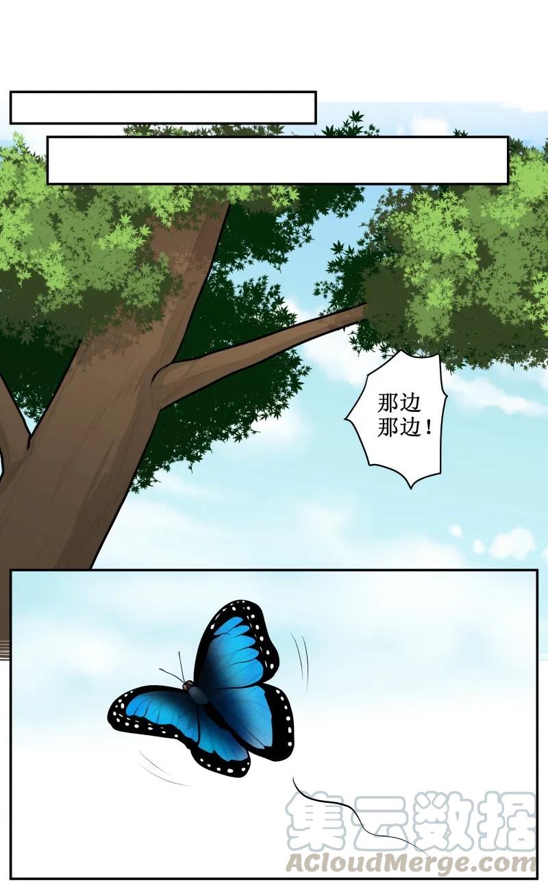 皇上别碰我 - 147 病疾忌医 - 第4张图