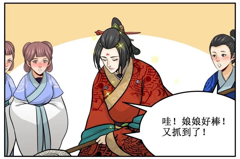 皇上别碰我 - 147 病疾忌医 - 第6张图