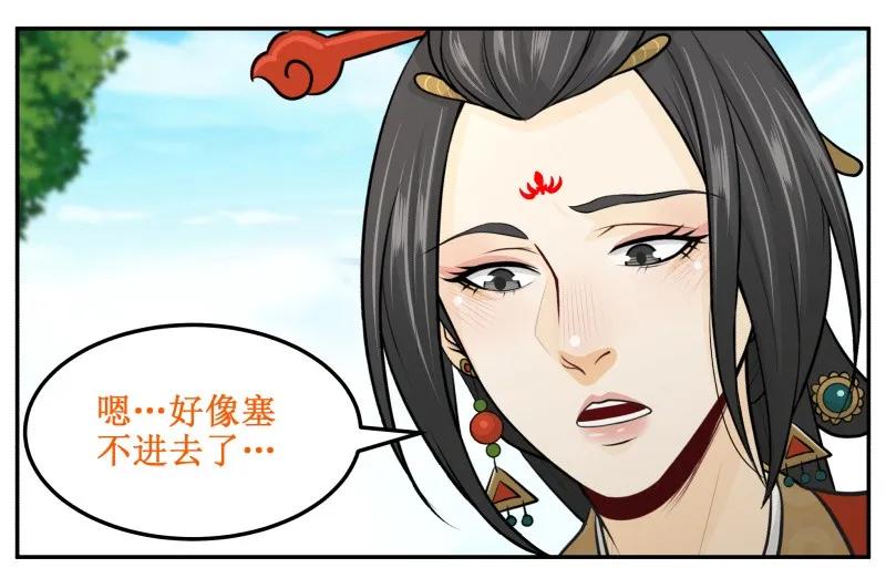 皇上别碰我 - 147 病疾忌医 - 第8张图