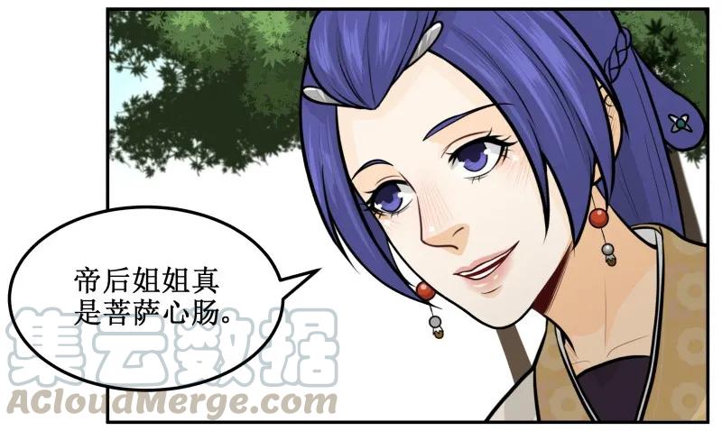 皇上别碰我 - 147 病疾忌医 - 第10张图