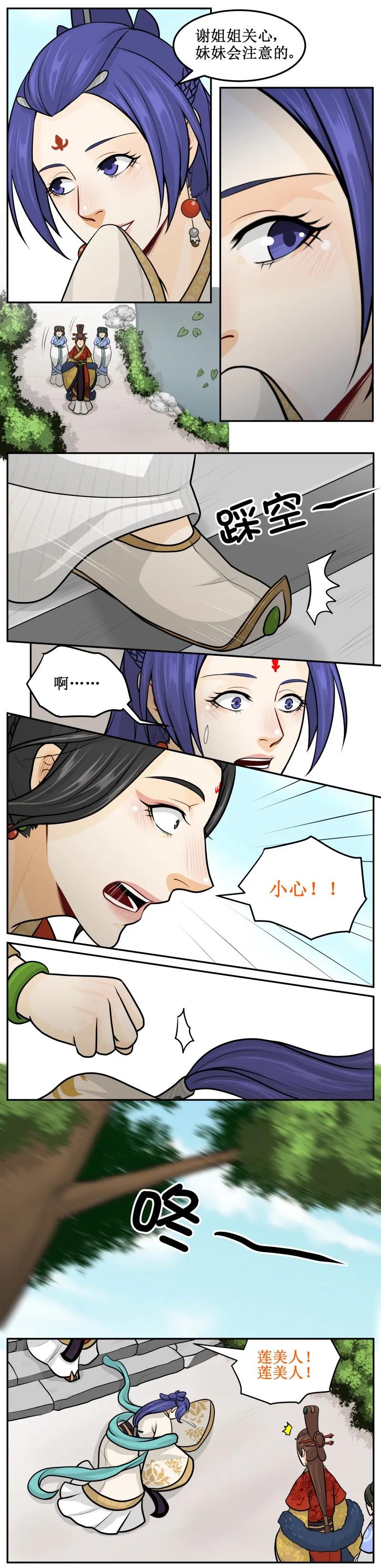 皇上别碰我 - 148 按罪当诛 - 第8张图