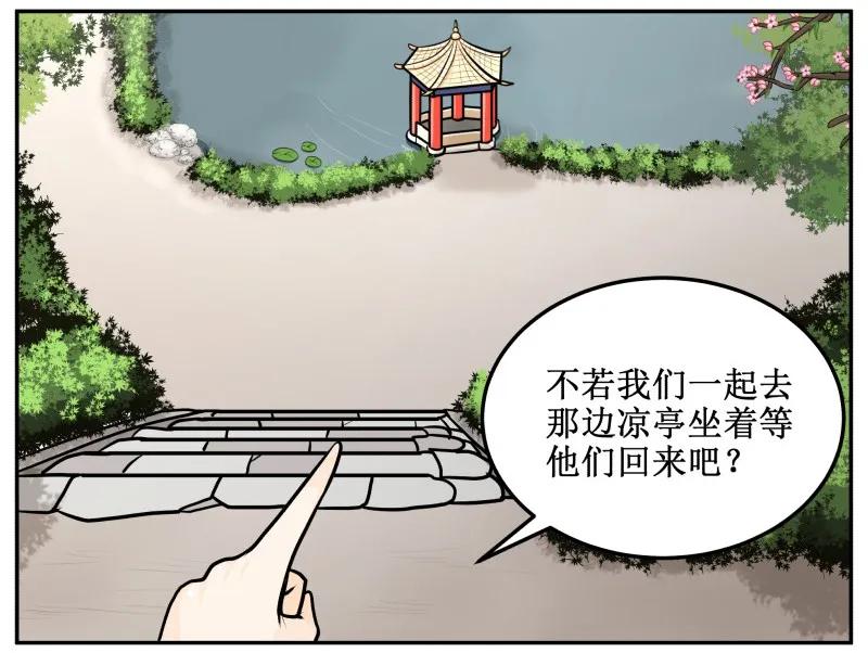 皇上别碰我 - 148 按罪当诛 - 第5张图