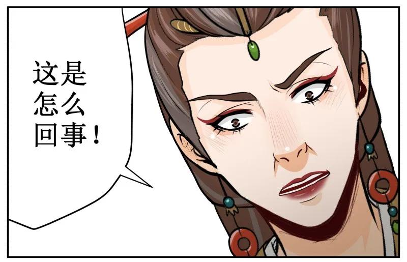 皇上别碰我 - 148 按罪当诛 - 第9张图