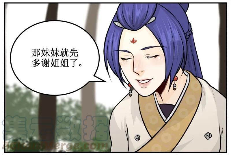 皇上别碰我 - 148 按罪当诛 - 第4张图