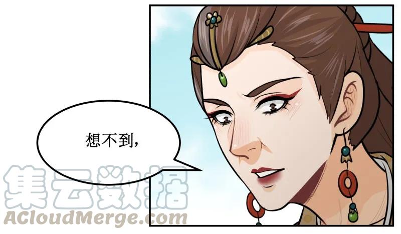 皇上别碰我 - 148 按罪当诛 - 第13张图