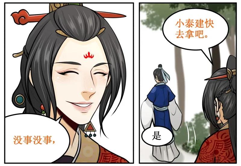 皇上别碰我 - 148 按罪当诛 - 第3张图