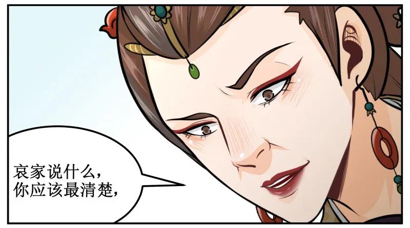 皇上别碰我 - 148 按罪当诛 - 第15张图