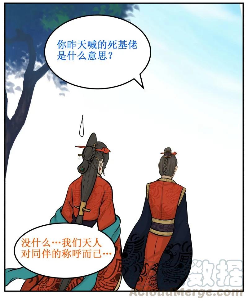 皇上别碰我 - 15 你叫啥 - 第5张图