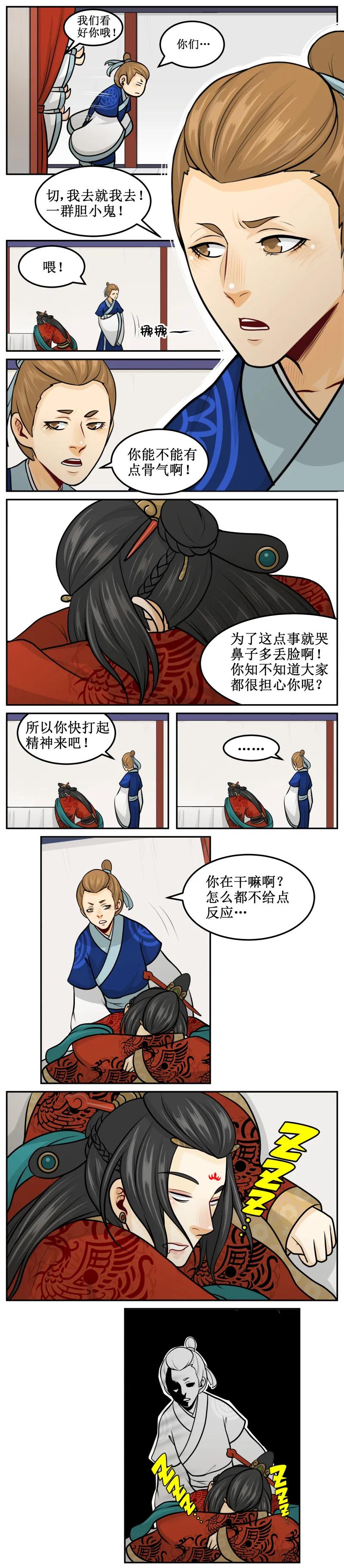 皇上别碰我 - 151 搓衣板 - 第2张图