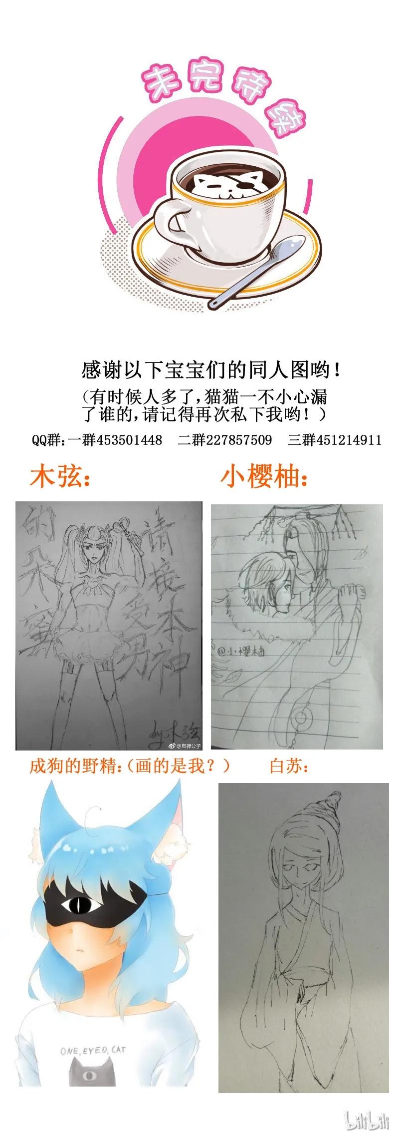 皇上别碰我 - 151 搓衣板 - 第6张图