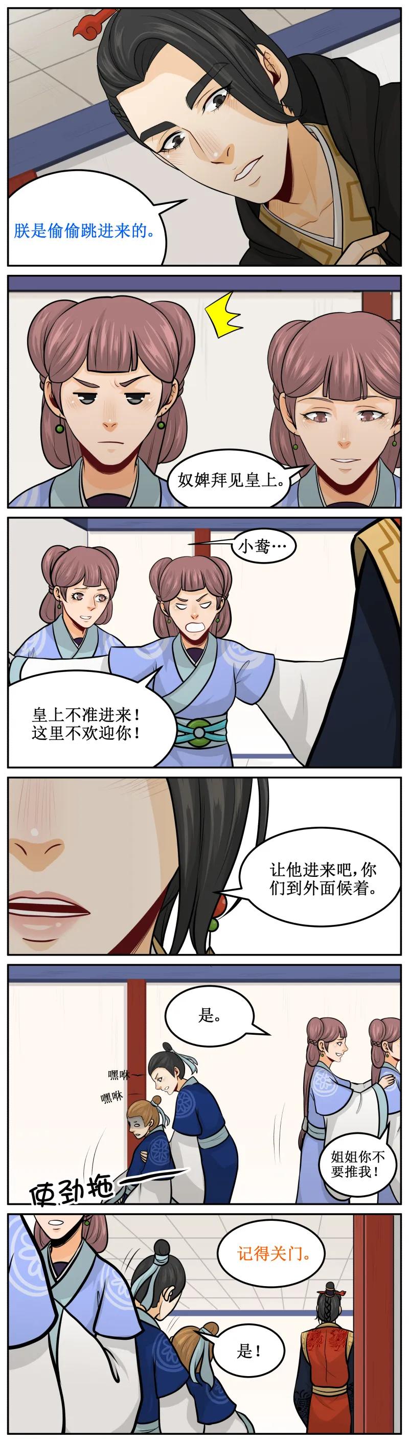 皇上别碰我 - 152 半个时辰 - 第4张图