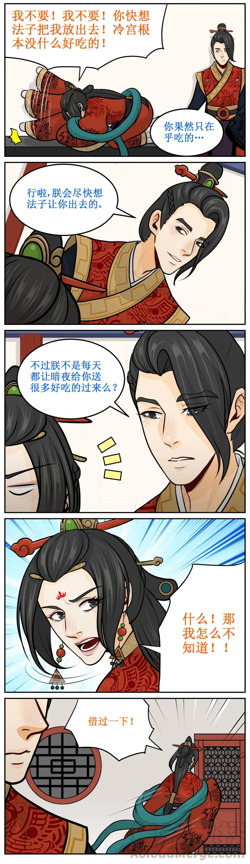 皇上别碰我 - 153 新的按摩方法 - 第5张图