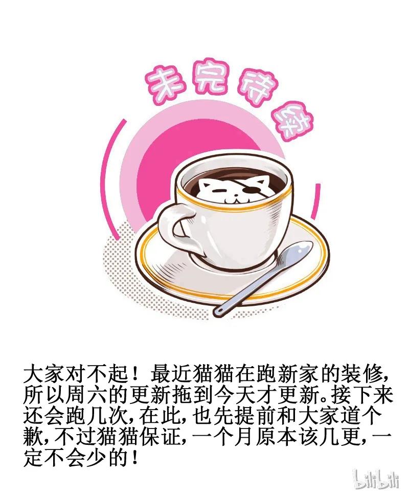 皇上别碰我 - 154 等吃的 - 第6张图