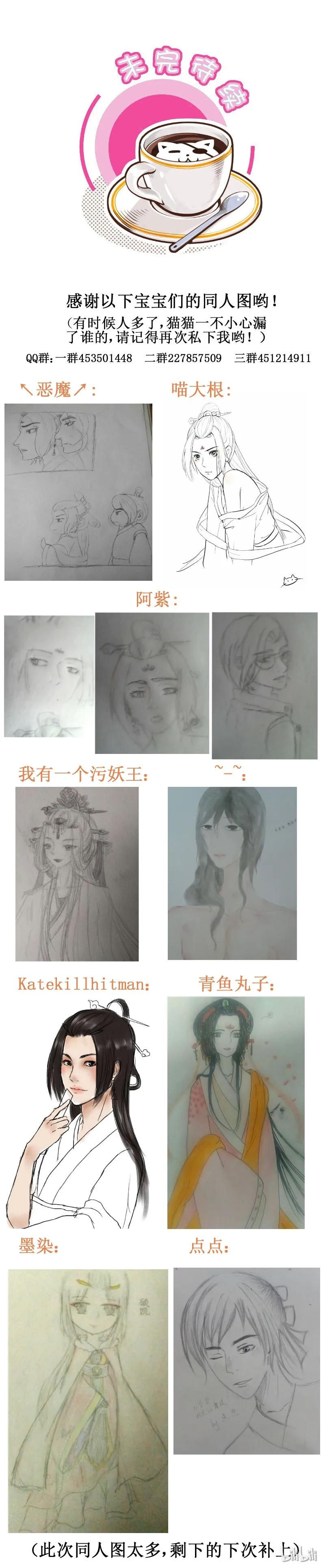 皇上别碰我 - 155 快阻止！ - 第6张图