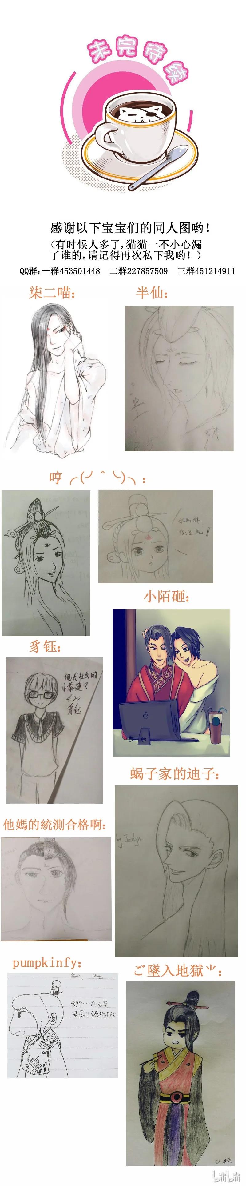 皇上别碰我 - 156 原来如此 - 第6张图