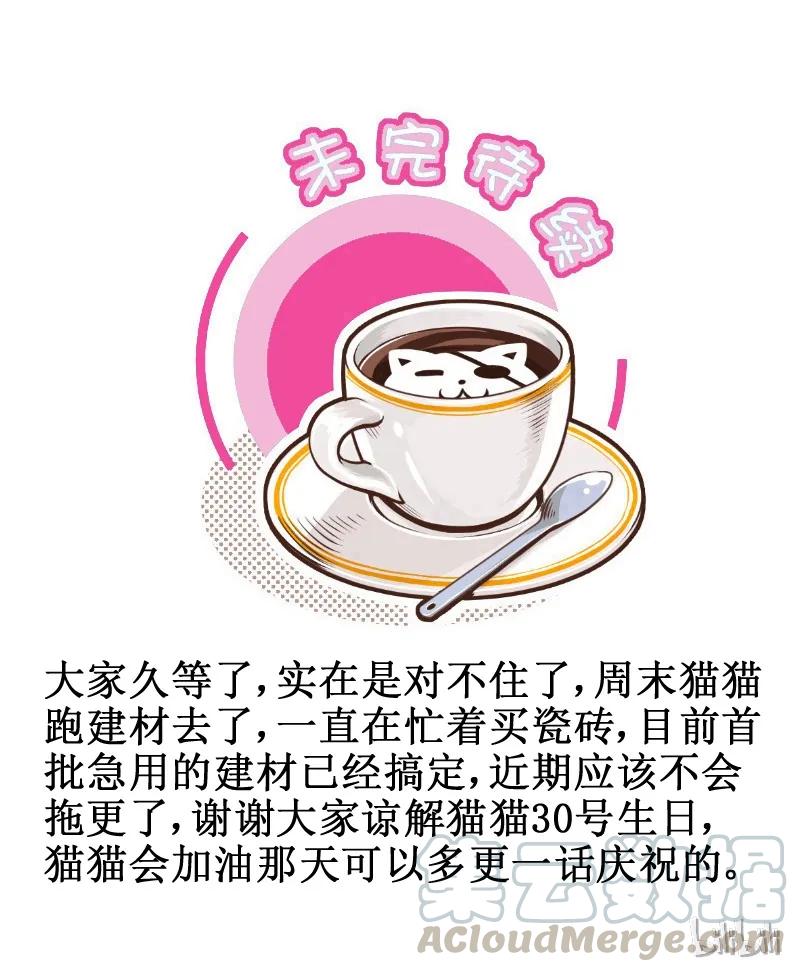 皇上别碰我 - 157 梧桐殿一叙 - 第9张图