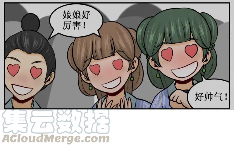 皇上别碰我 - 157 梧桐殿一叙 - 第5张图