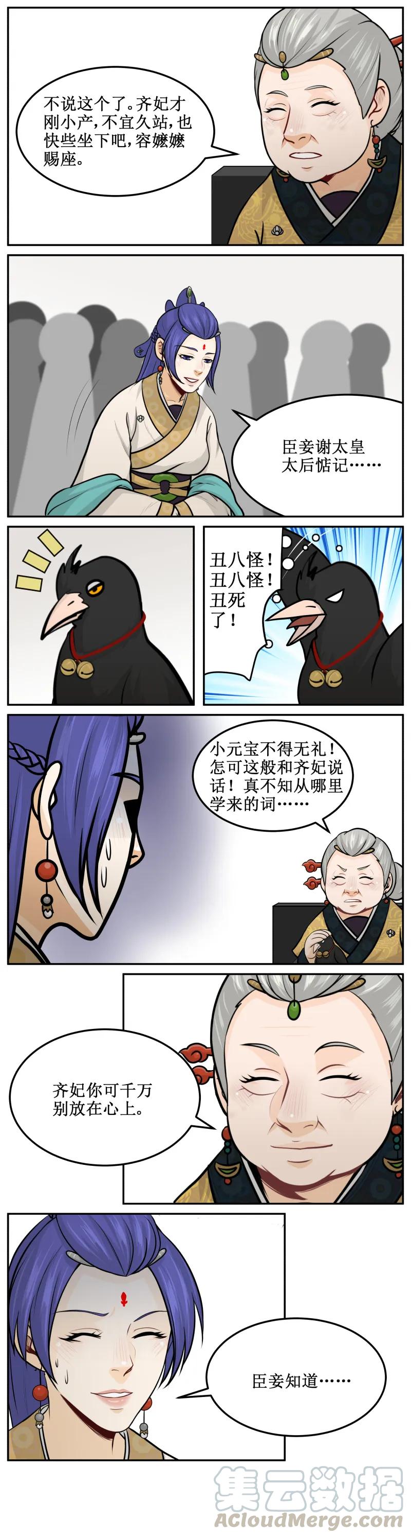 皇上别碰我 - 158 不要放心上 - 第3张图