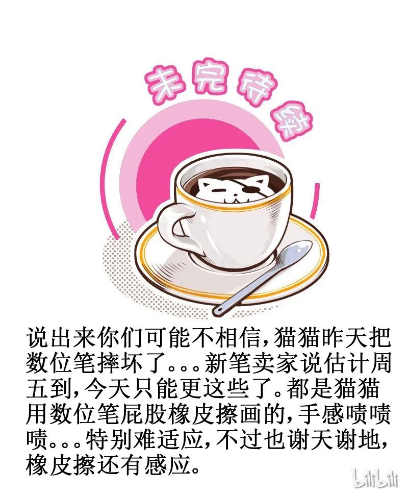 皇上别碰我 - 158 不要放心上 - 第4张图