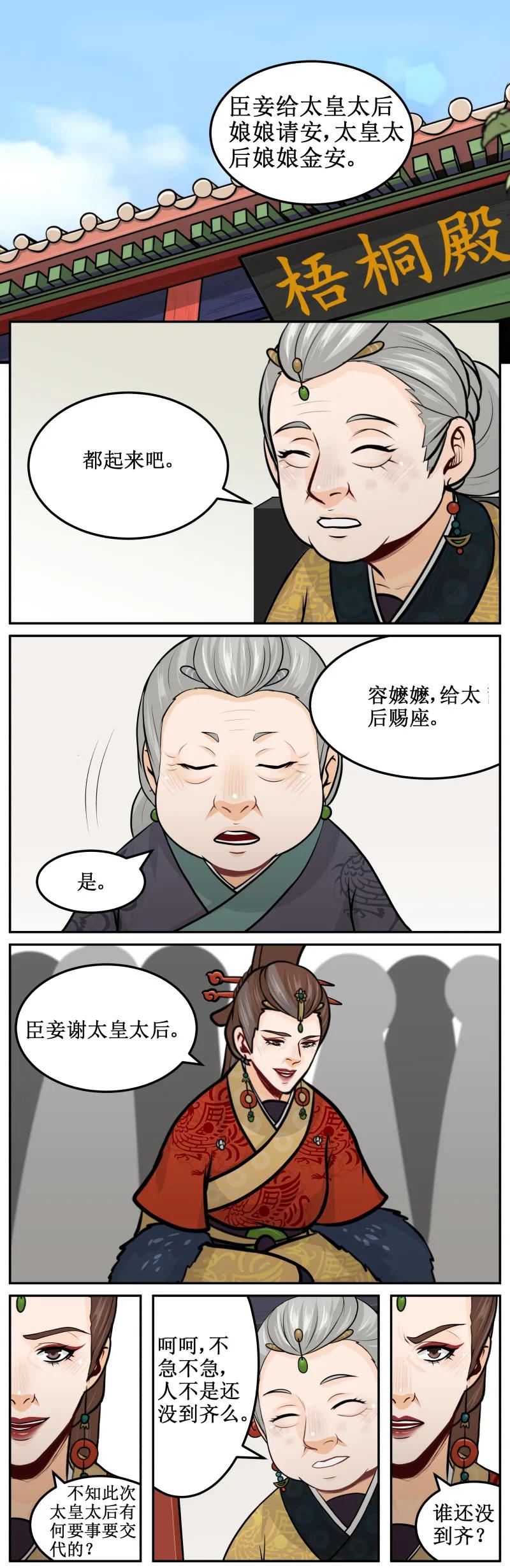 皇上别碰我 - 158 不要放心上 - 第2张图