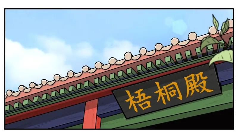 皇上别碰我 - 16 K.O - 第2张图