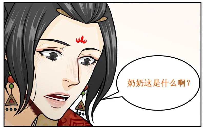 皇上别碰我 - 160 扳指 - 第6张图