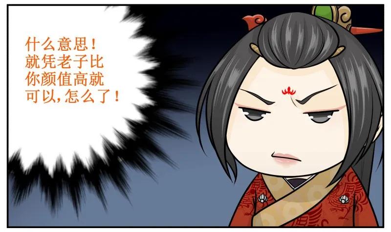 皇上别碰我 - 160 扳指 - 第12张图