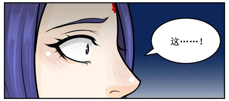 皇上别碰我 - 160 扳指 - 第9张图