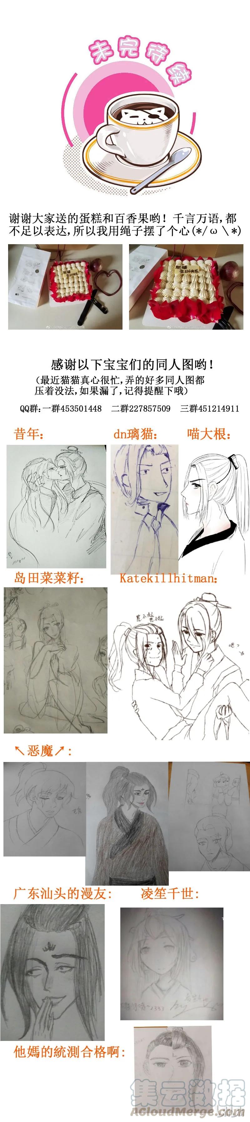 皇上别碰我 - 160 扳指 - 第16张图